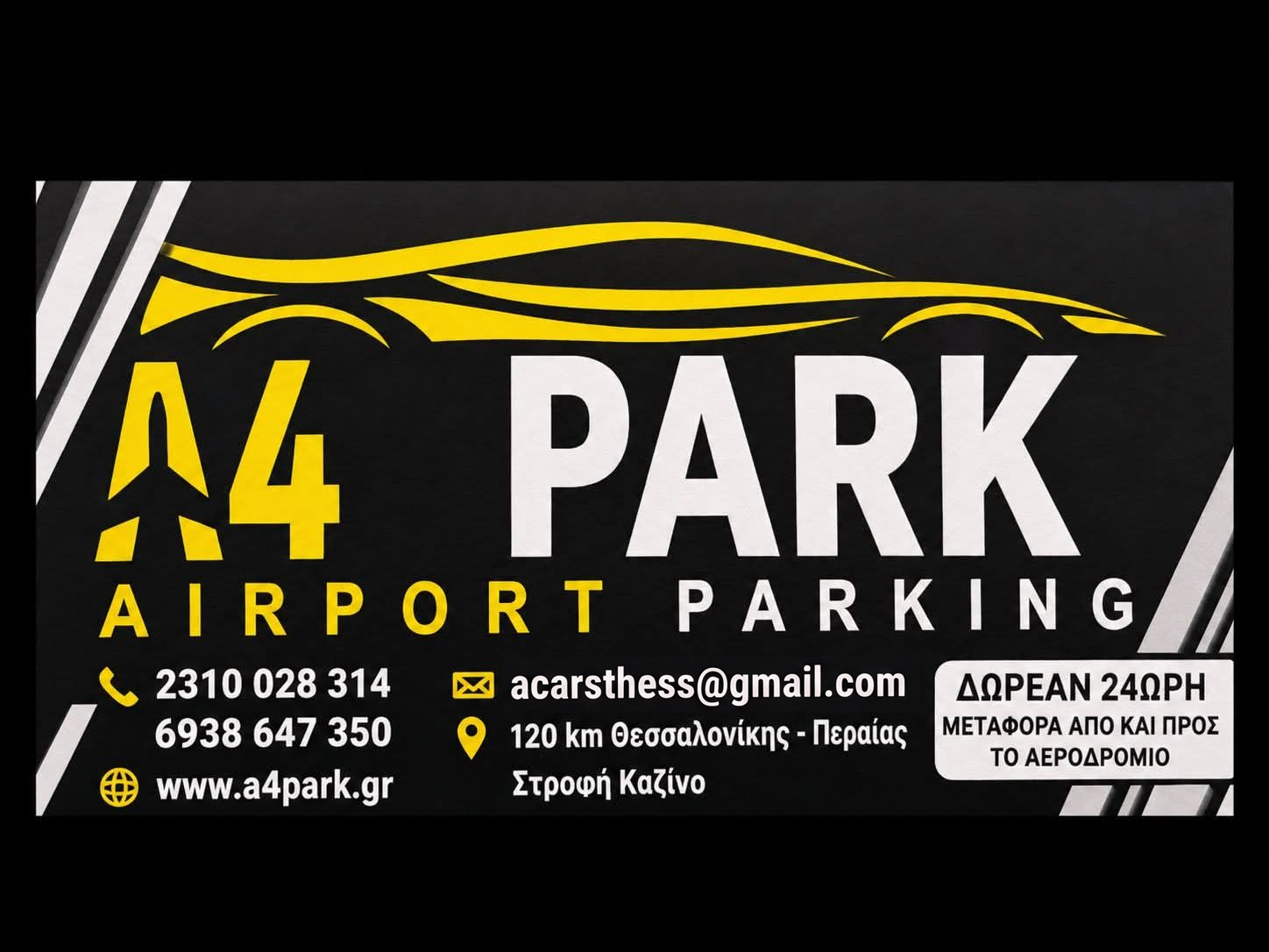 A4 Park Airport Parking – 12ο χλμ Θεσσαλονίκης - Περαίας, δωρεάν 24ωρη μεταφορά από και προς το αεροδρόμιο